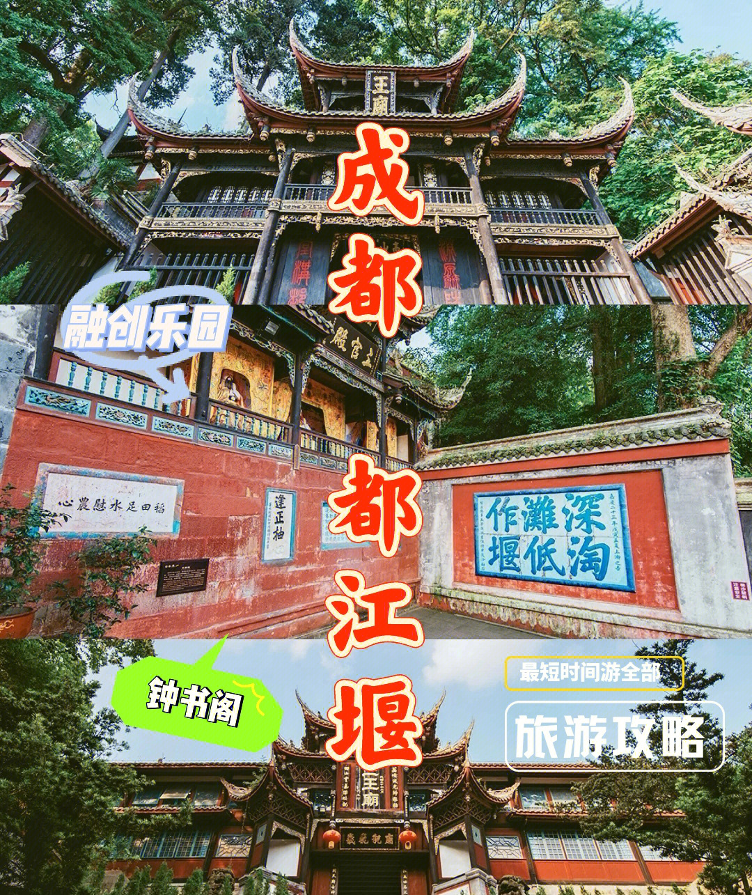 {捕魚機}(成都周边旅游攻略一日游)