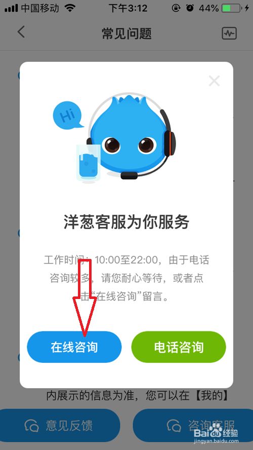 {網上賭場}(教育局在线客服电话)