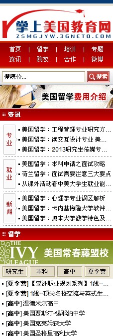 {娛樂城}(教育在线咨询免费网站)