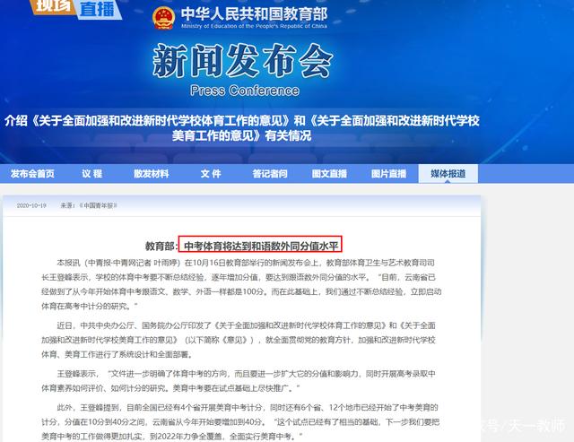 {賭馬}(教育部办公厅官网3+1+2)