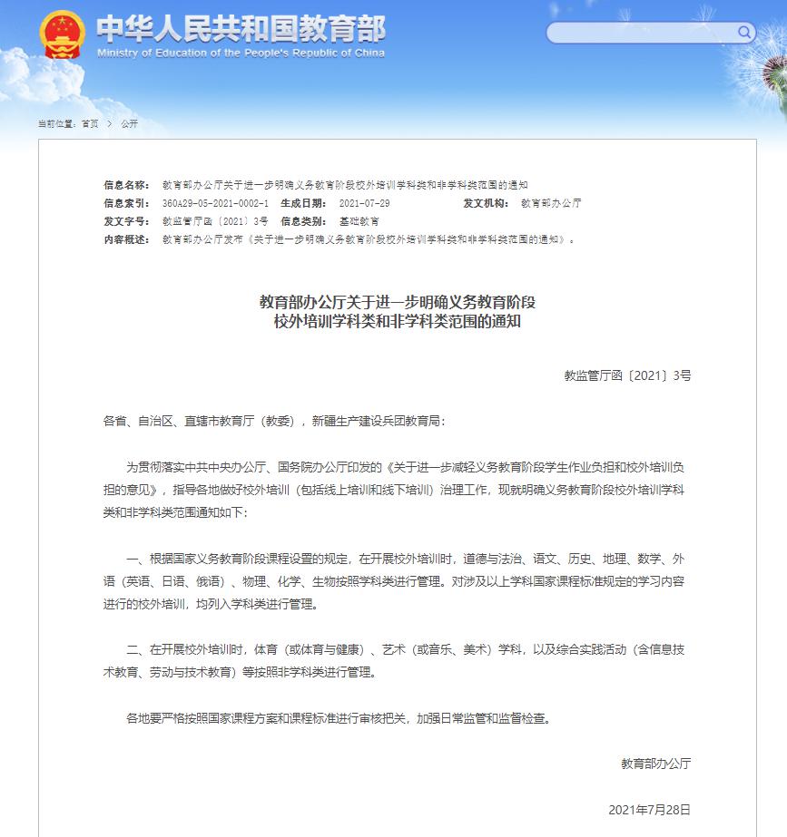 {賭馬}(教育部办公厅官网3+1+2)