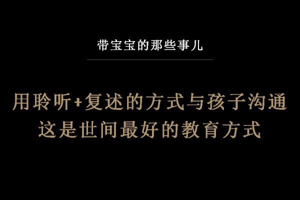 包含如何和孩子沟通和教育方式的词条 包含如何和孩子沟通和教育方式的词条