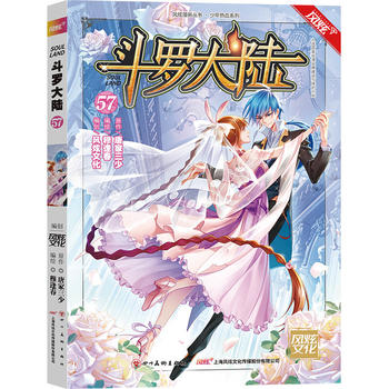 {ONEBETS}(斗罗大陆2漫画下拉式六漫画一)