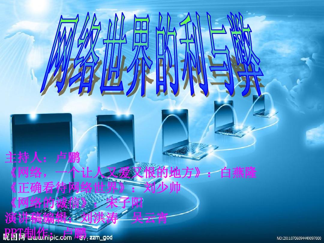 {老虎機}(网络的利与弊论文3000字怎么写)