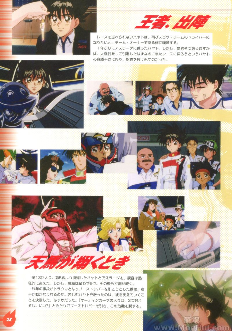 {娛樂城}(高智能方程式赛车无删减版)