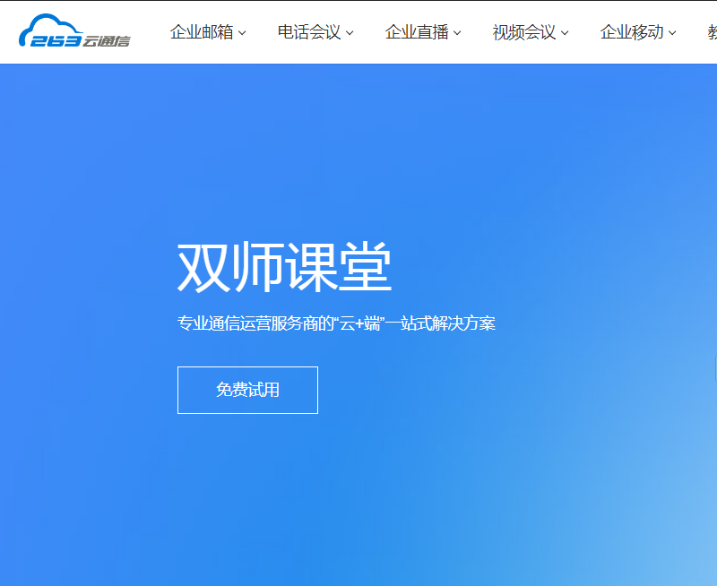 {壹葡}(教育在线平台官网直播入口)