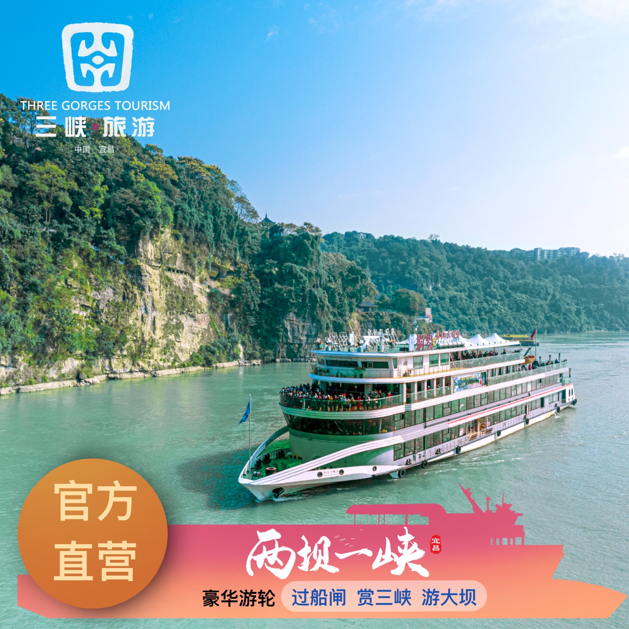 {賭波}(宜昌市内旅游景点)