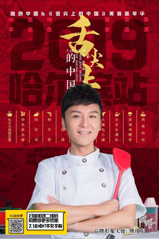 {賭波}(发现中国美食之旅百度网盘)